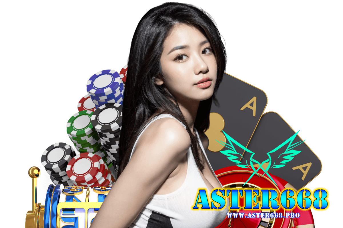 aster668 สมัคร